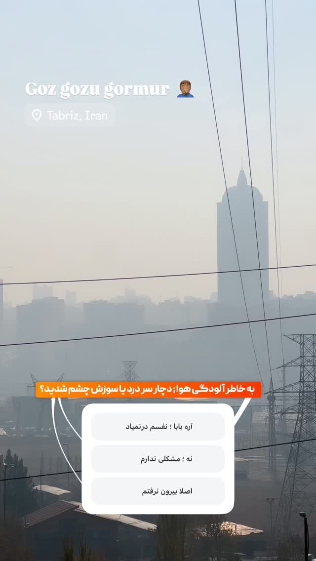  جدید ترین استوری اینستاگرام الیار رفعتیان