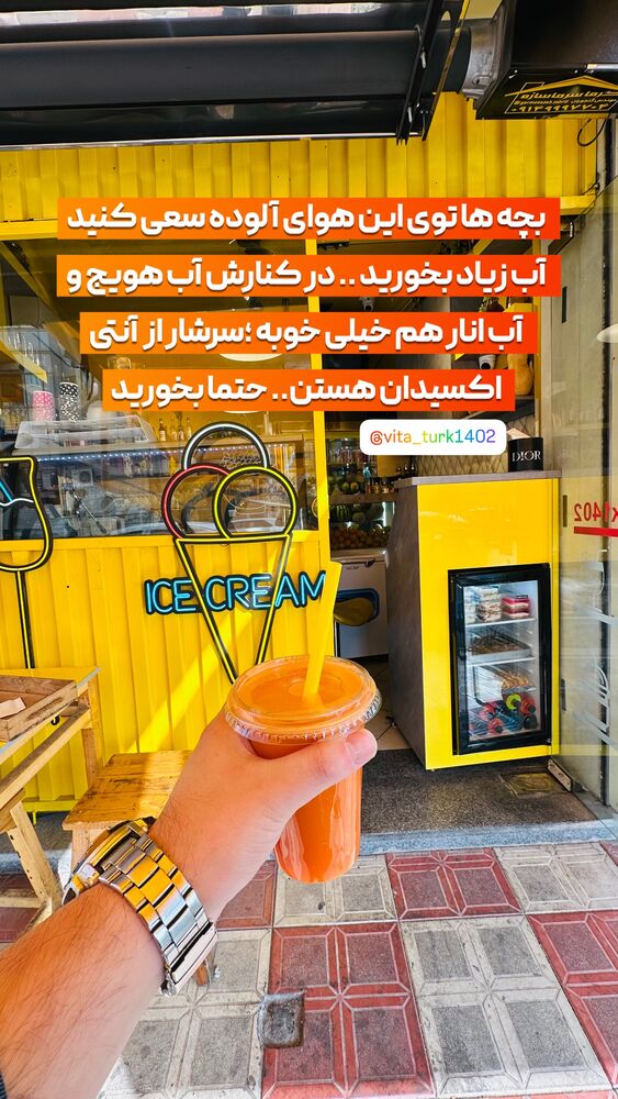  جدید ترین استوری اینستاگرام الیار رفعتیان