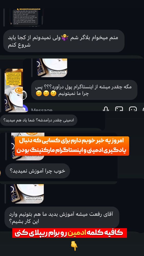  جدید ترین استوری اینستاگرام الیار رفعتیان