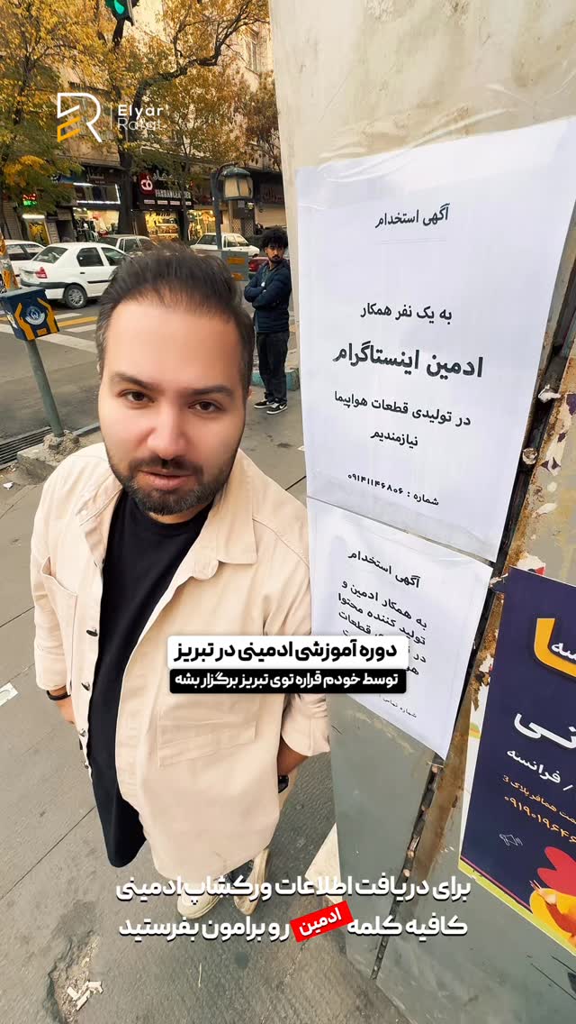  جدید ترین استوری اینستاگرام الیار رفعتیان