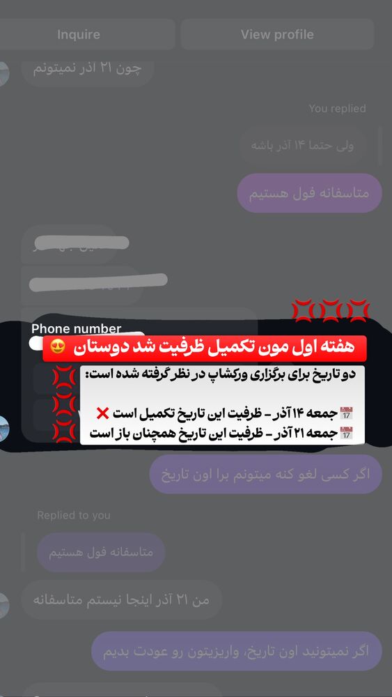  جدید ترین استوری اینستاگرام الیار رفعتیان