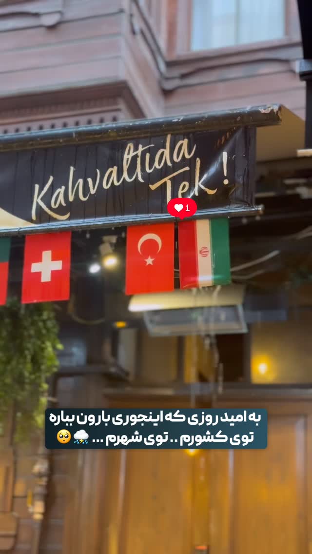  جدید ترین استوری اینستاگرام الیار رفعتیان