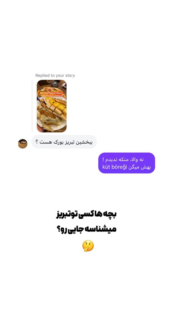  جدید ترین استوری اینستاگرام الیار رفعتیان