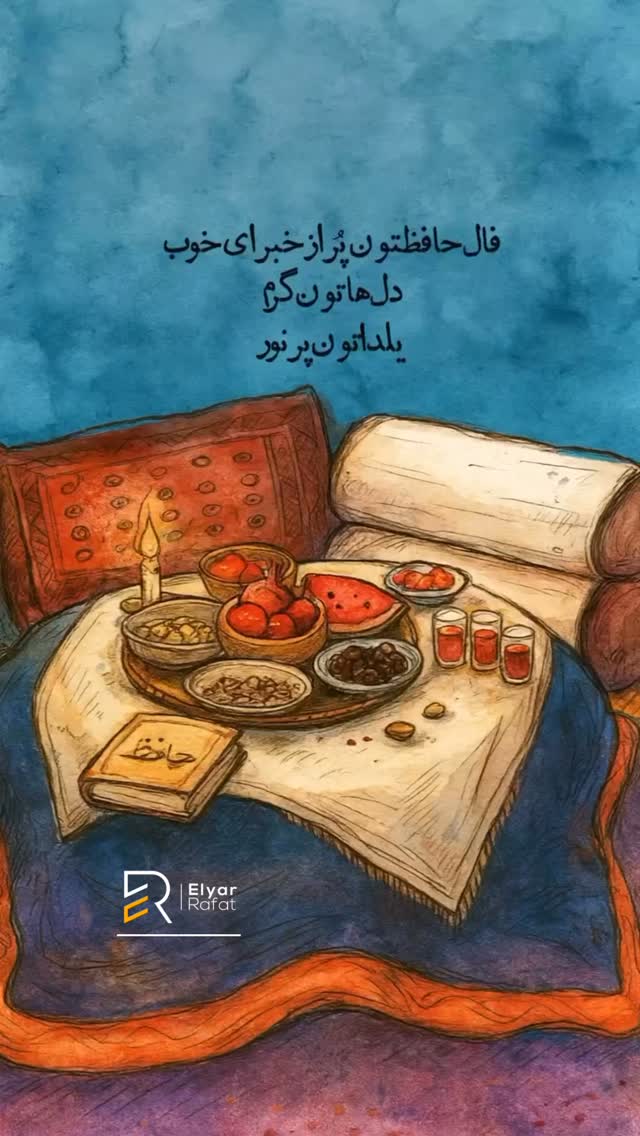  جدید ترین استوری اینستاگرام الیار رفعتیان