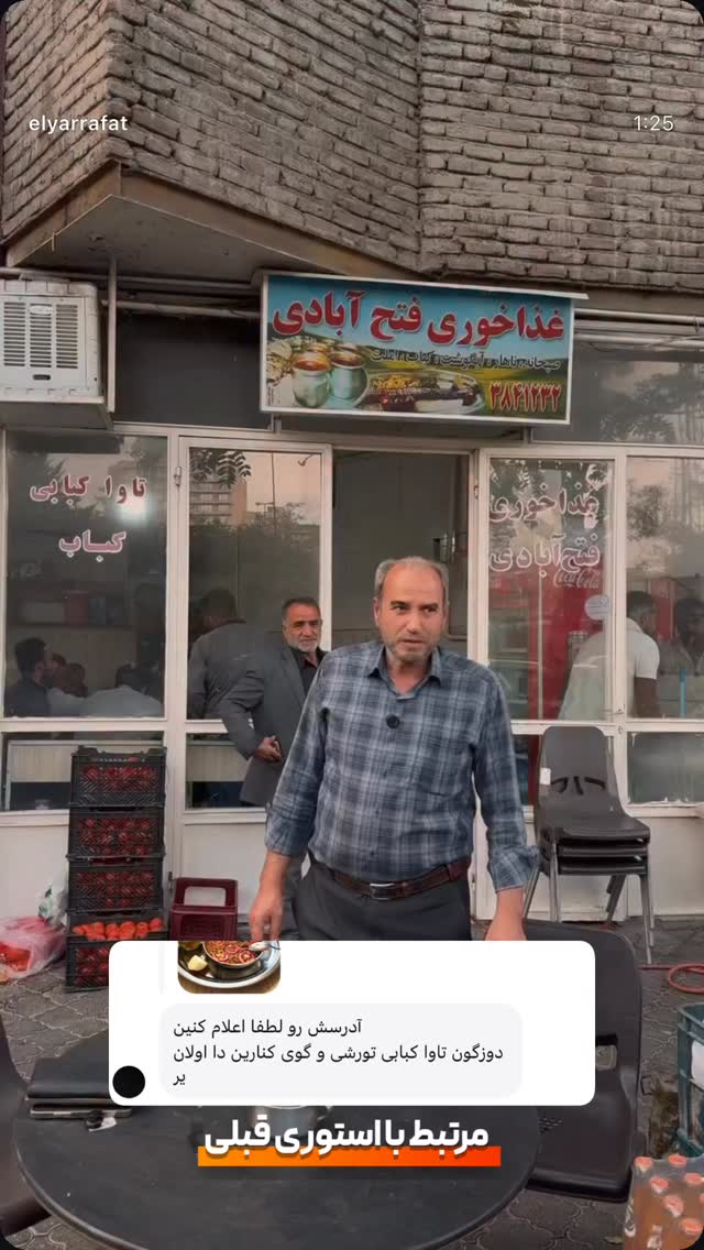  جدید ترین استوری اینستاگرام الیار رفعتیان