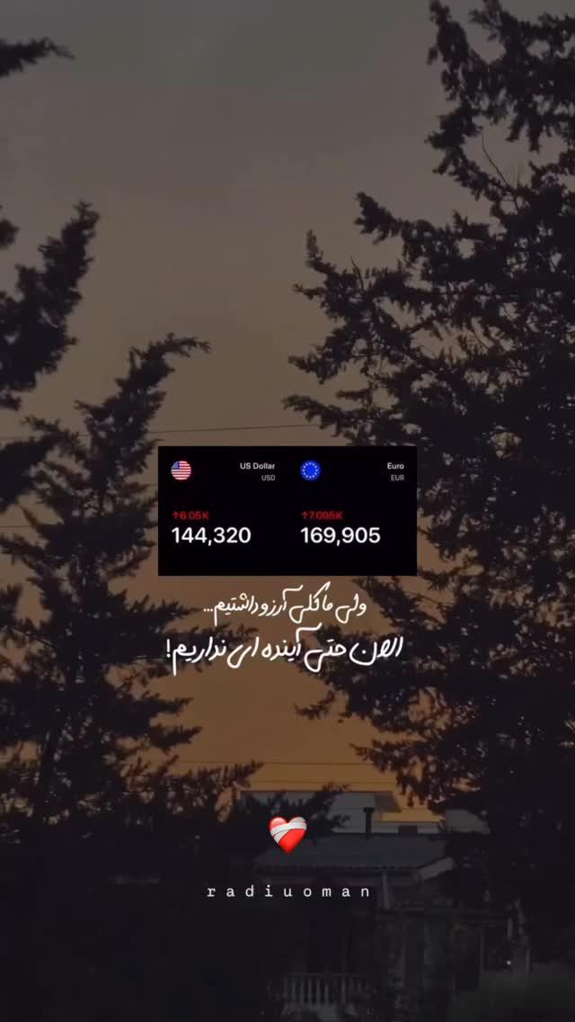  جدید ترین استوری اینستاگرام الیار رفعتیان