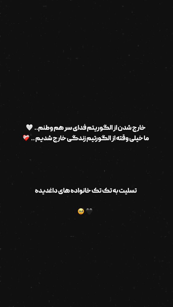  جدید ترین استوری اینستاگرام الیار رفعتیان