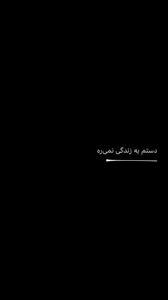  جدید ترین استوری اینستاگرام الیار رفعتیان