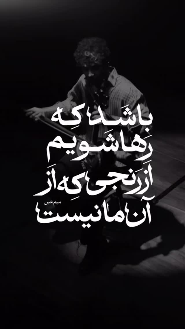  جدید ترین استوری اینستاگرام الیار رفعتیان