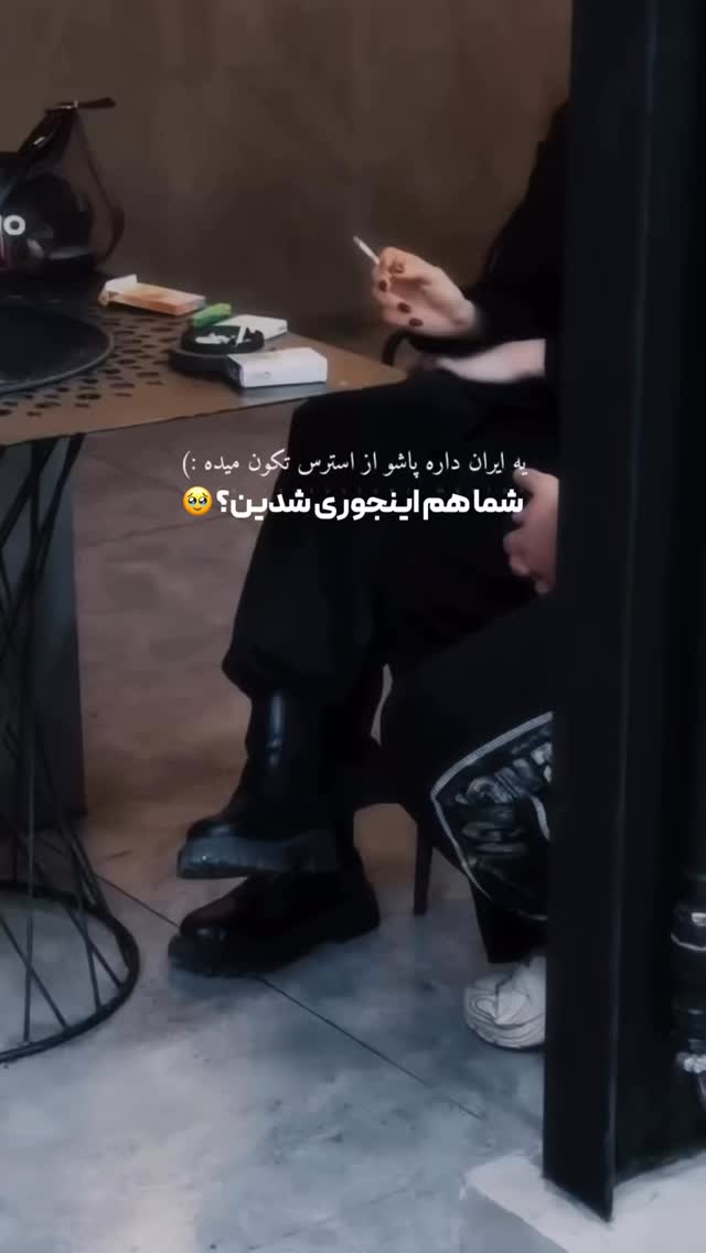  جدید ترین استوری اینستاگرام الیار رفعتیان