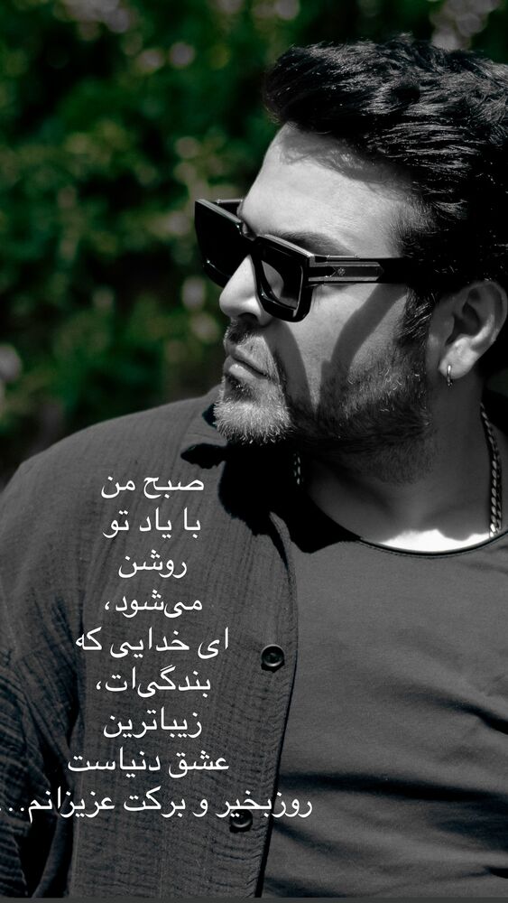  جدید ترین استوری اینستاگرام عماد طالب زاده