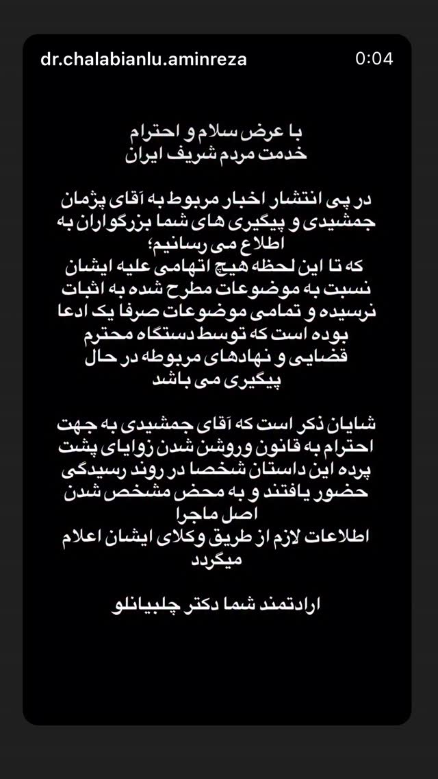 جدید ترین استوری اینستاگرام عماد طالب زاده