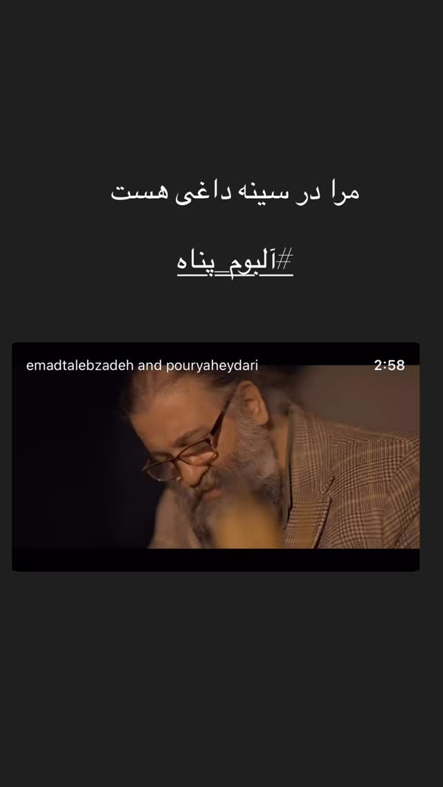  جدید ترین استوری اینستاگرام عماد طالب زاده