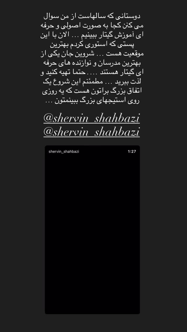  جدید ترین استوری اینستاگرام عماد طالب زاده