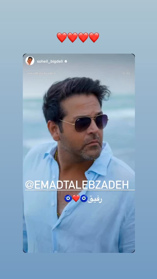  جدید ترین استوری اینستاگرام عماد طالب زاده
