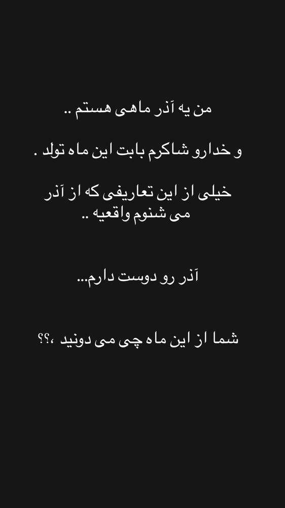  جدید ترین استوری اینستاگرام عماد طالب زاده