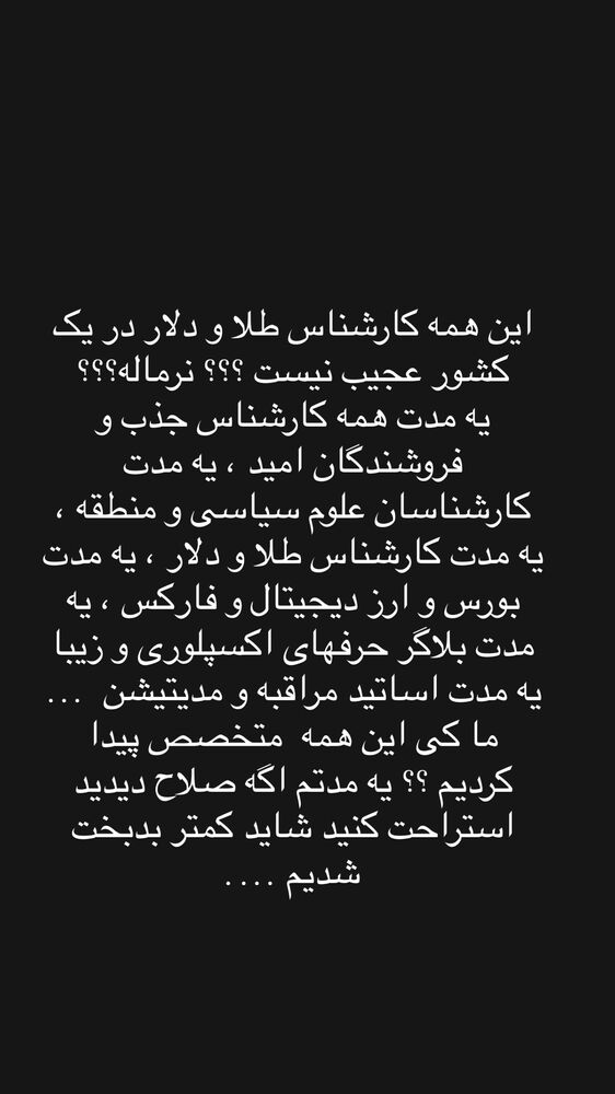  جدید ترین استوری اینستاگرام عماد طالب زاده