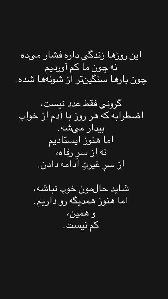  جدید ترین استوری اینستاگرام عماد طالب زاده