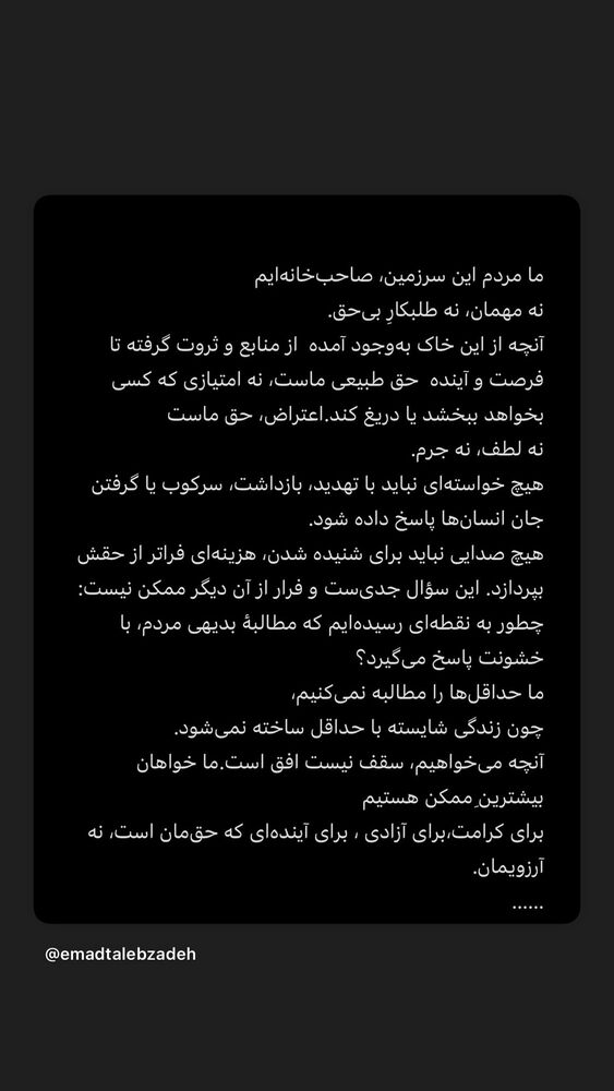  جدید ترین استوری اینستاگرام عماد طالب زاده