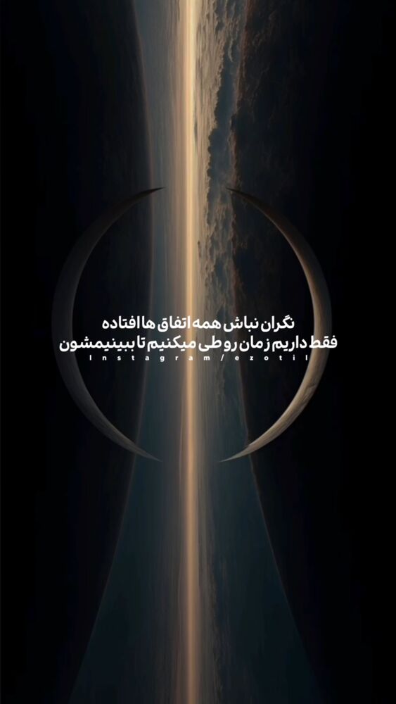  جدید ترین استوری اینستاگرام عماد طالب زاده