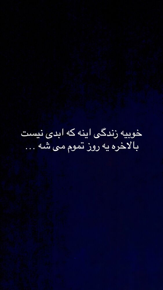  جدید ترین استوری اینستاگرام عماد طالب زاده