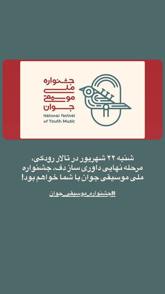 جدید ترین استوری اینستاگرام سید عماد توحیدی