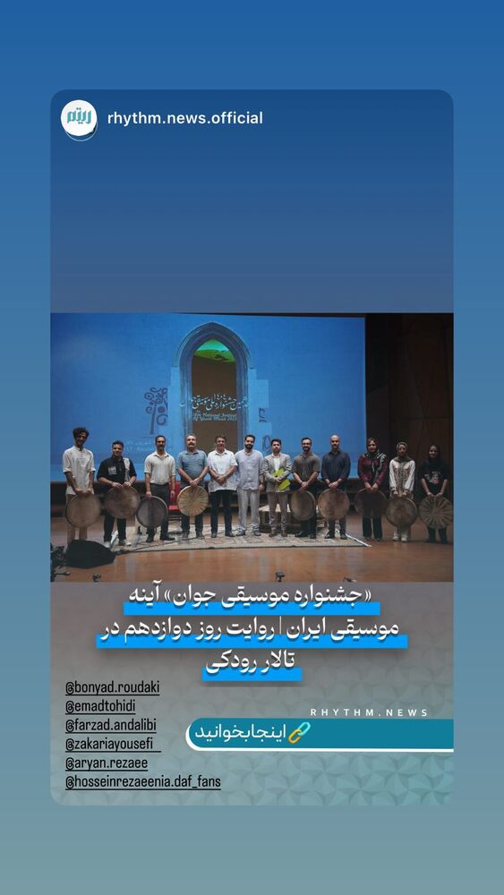 جدید ترین استوری اینستاگرام سید عماد توحیدی