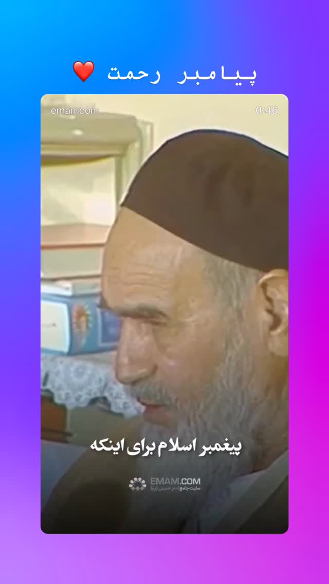  جدید ترین استوری اینستاگرام حضرت امام خمینی
