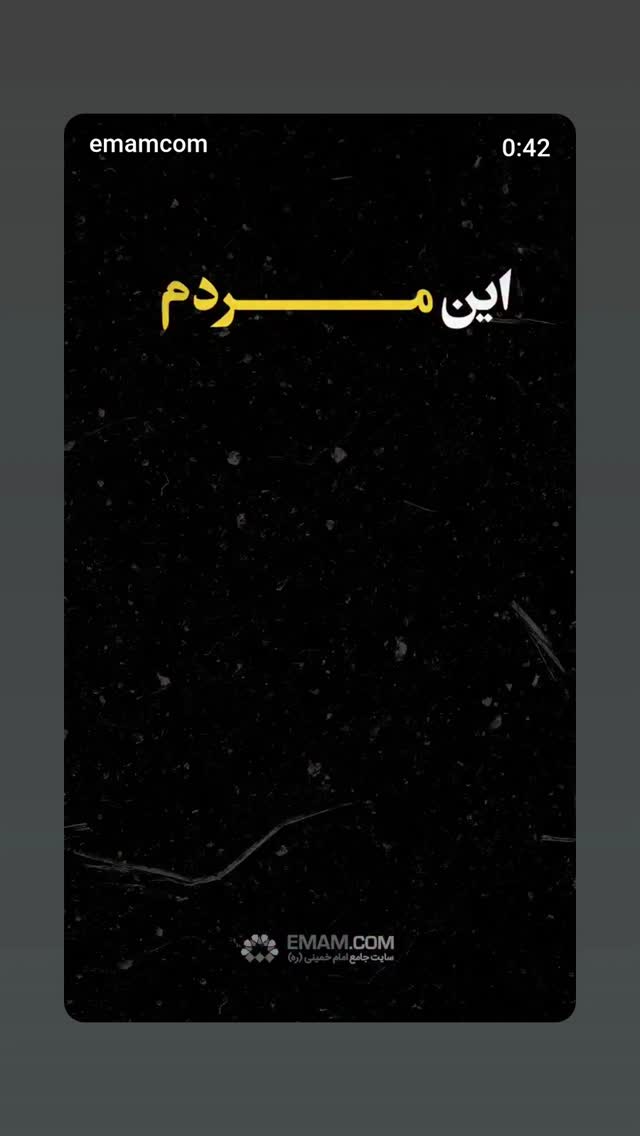  جدید ترین استوری اینستاگرام حضرت امام خمینی