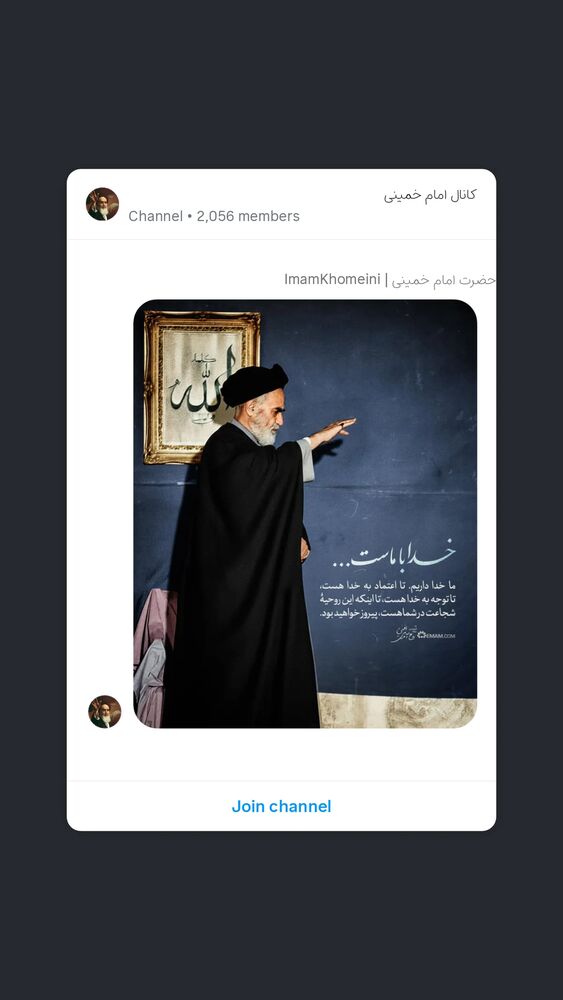  جدید ترین استوری اینستاگرام حضرت امام خمینی