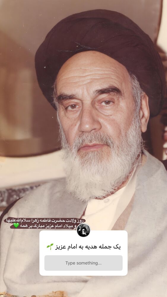  جدید ترین استوری اینستاگرام حضرت امام خمینی