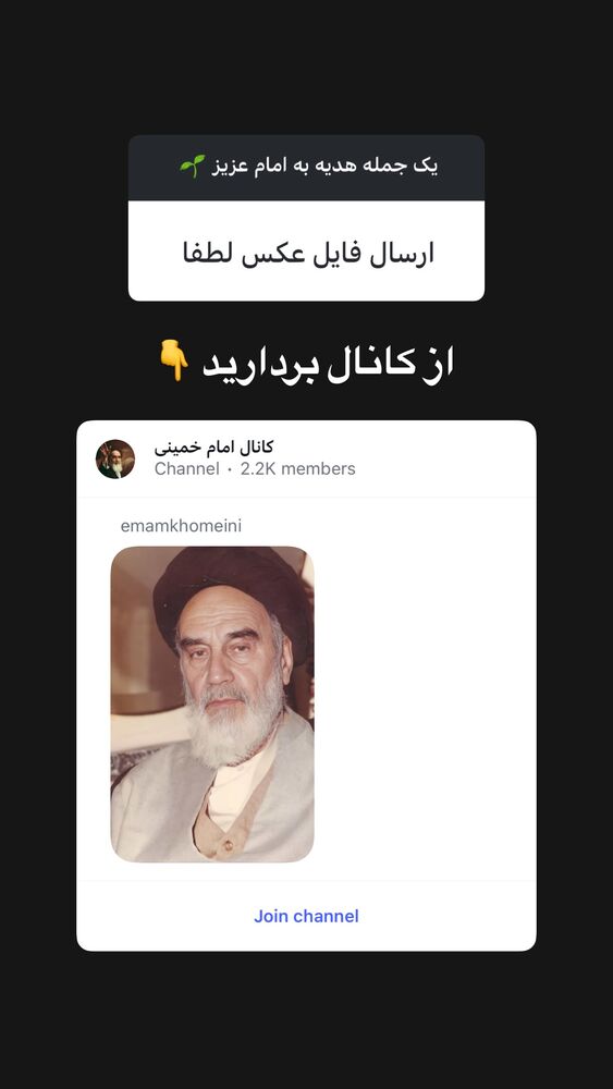  جدید ترین استوری اینستاگرام حضرت امام خمینی