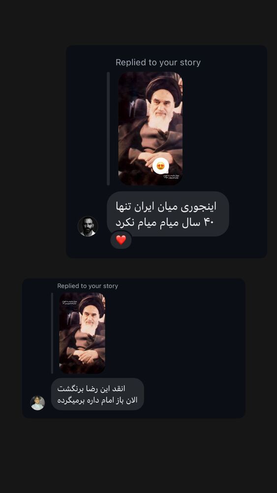 جدید ترین استوری اینستاگرام حضرت امام خمینی