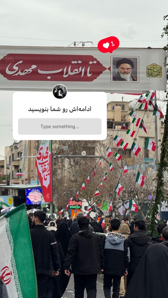  جدید ترین استوری اینستاگرام حضرت امام خمینی