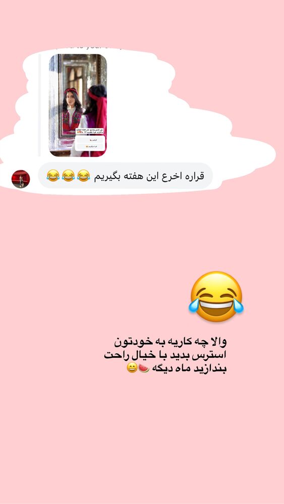  جدید ترین استوری اینستاگرام امل جادرانی پور