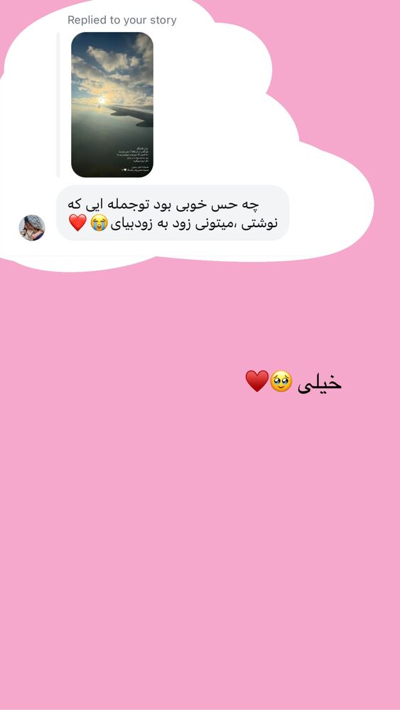  جدید ترین استوری اینستاگرام امل جادرانی پور