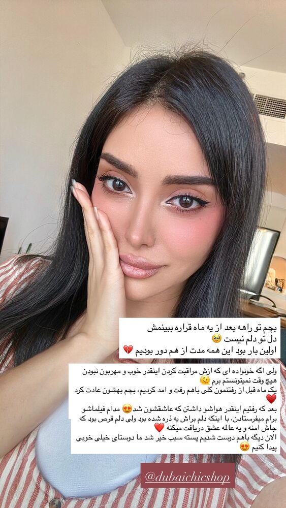  جدید ترین استوری اینستاگرام امل جادرانی پور