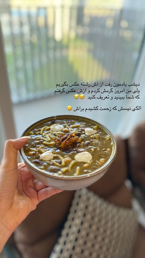  جدید ترین استوری اینستاگرام امل جادرانی پور