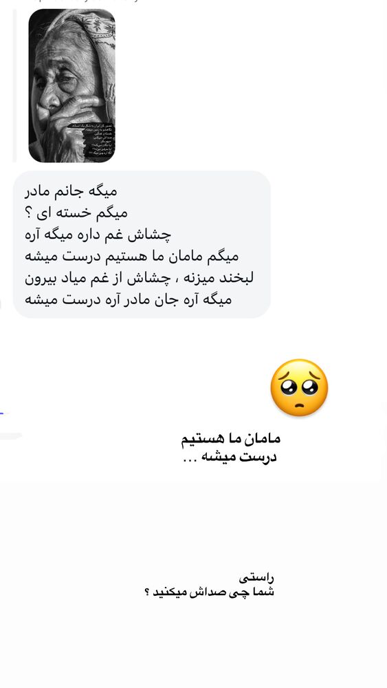  جدید ترین استوری اینستاگرام امل جادرانی پور