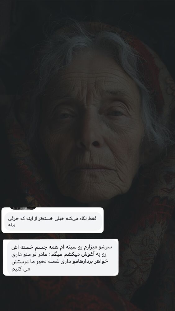  جدید ترین استوری اینستاگرام امل جادرانی پور