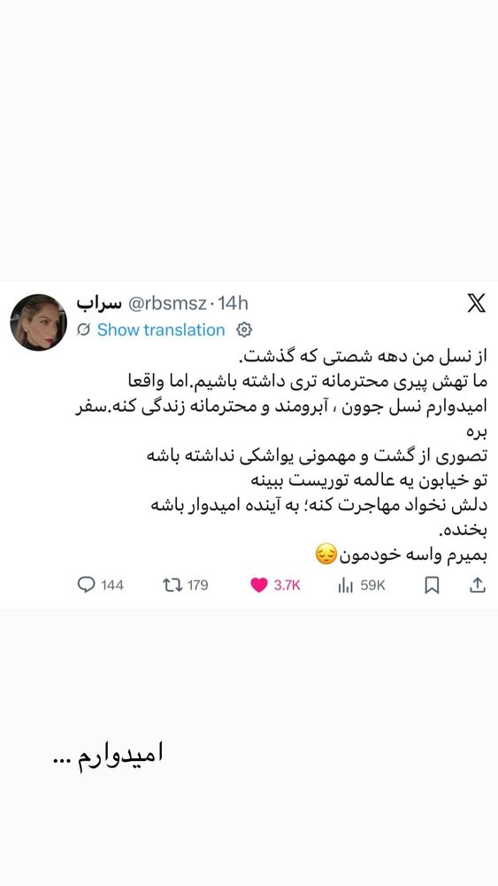  جدید ترین استوری اینستاگرام امل جادرانی پور