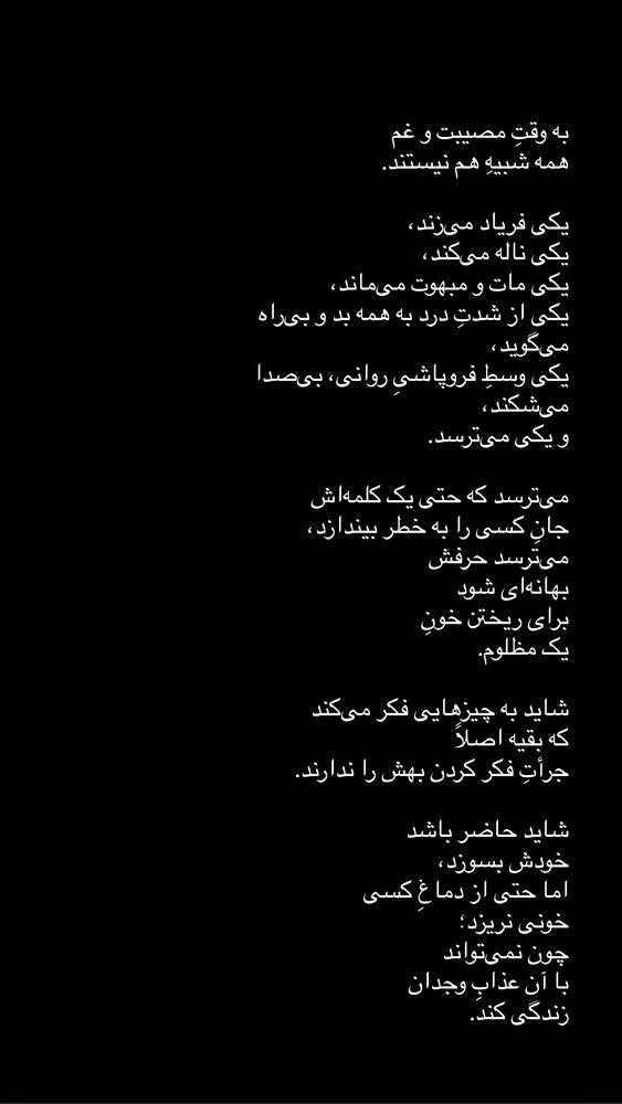  جدید ترین استوری اینستاگرام امل جادرانی پور