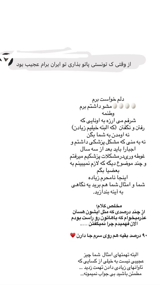  جدید ترین استوری اینستاگرام امل جادرانی پور
