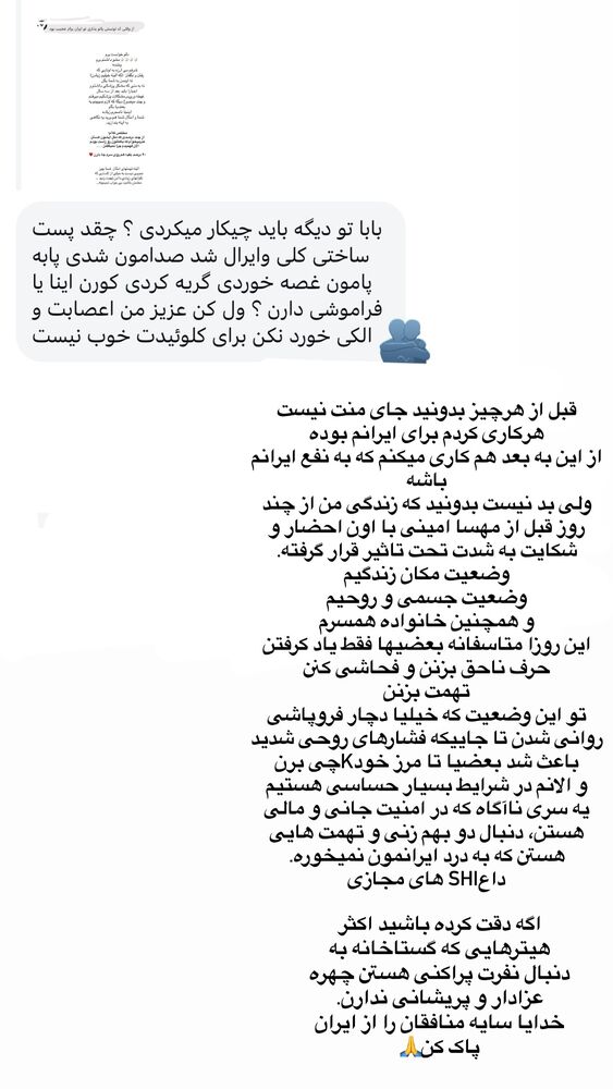  جدید ترین استوری اینستاگرام امل جادرانی پور