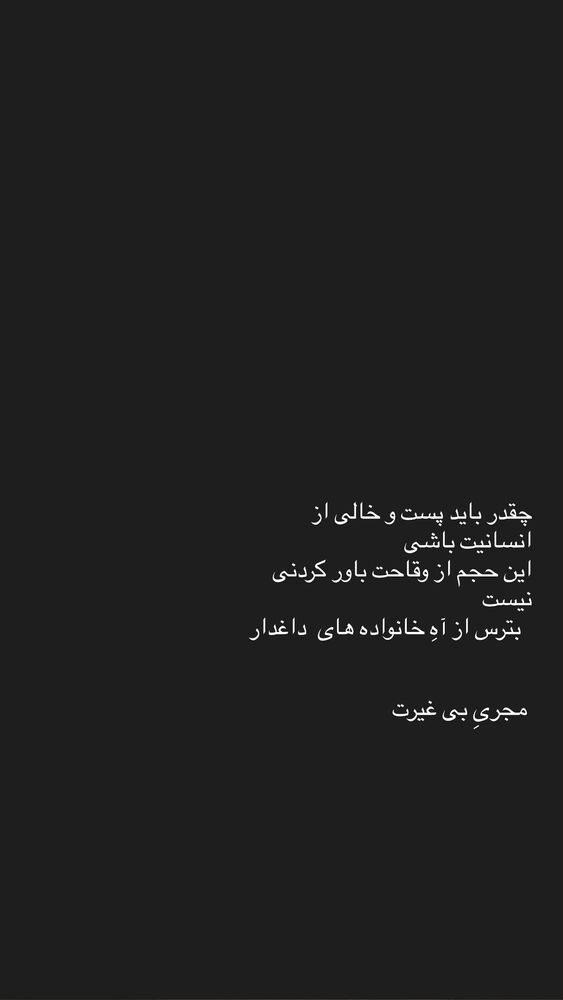  جدید ترین استوری اینستاگرام امل جادرانی پور