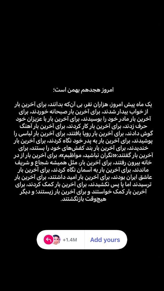  جدید ترین استوری اینستاگرام امل جادرانی پور