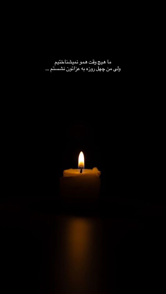 جدید ترین استوری اینستاگرام امل جادرانی پور