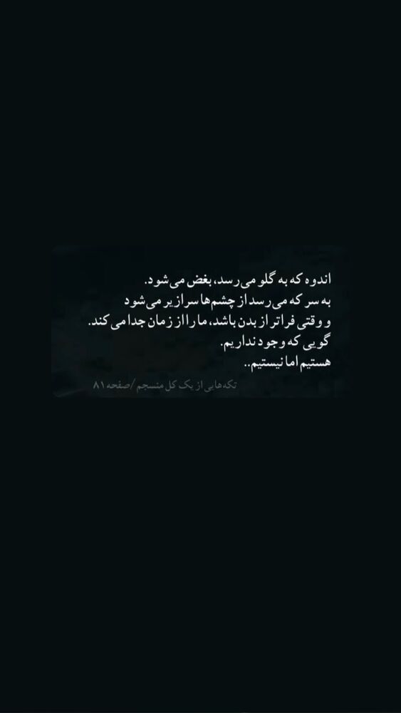  جدید ترین استوری اینستاگرام امل جادرانی پور