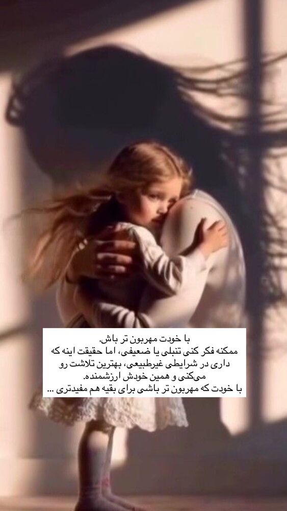  جدید ترین استوری اینستاگرام امل جادرانی پور