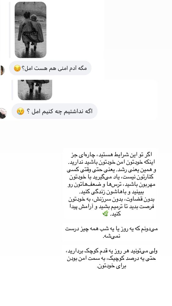  جدید ترین استوری اینستاگرام امل جادرانی پور